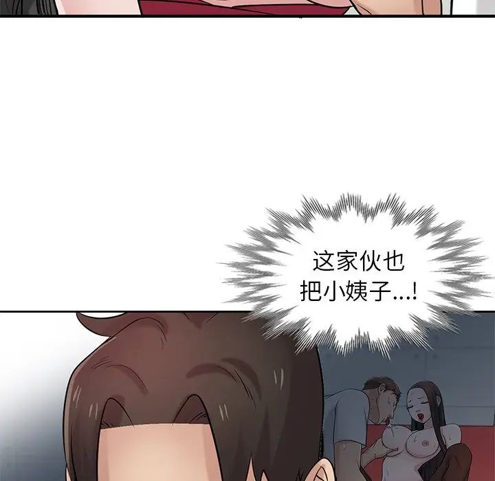 寄生姐妹第20话