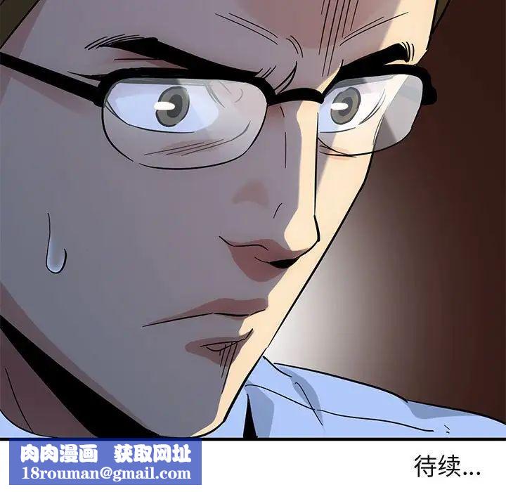 闯入我们家的H先生第45话