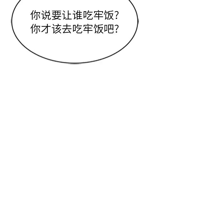 寄生姐妹第20話