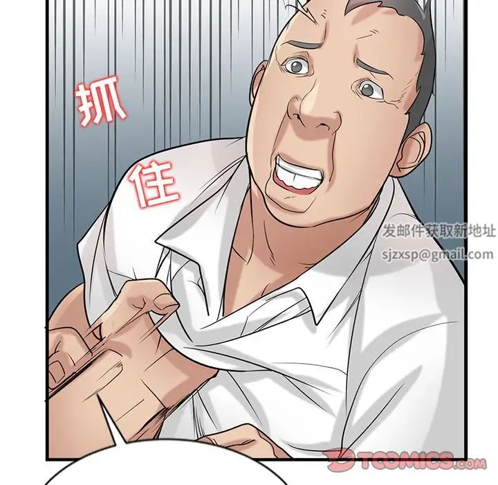 寄生姐妹第20话