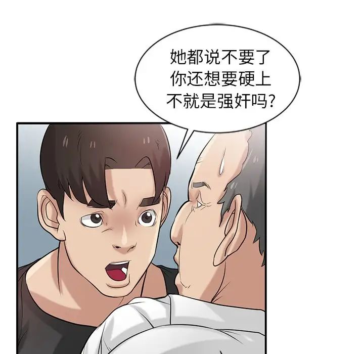 寄生姐妹第20话