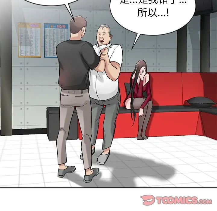 寄生姐妹第20话