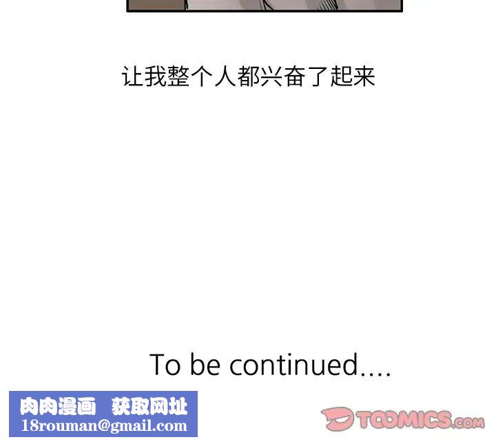 寄生姐妹第20话