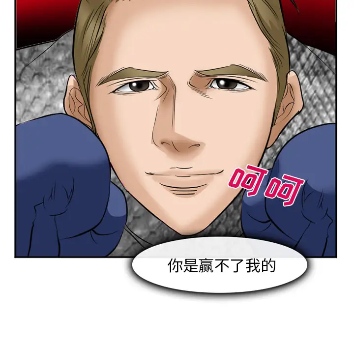 爱情契约第37话