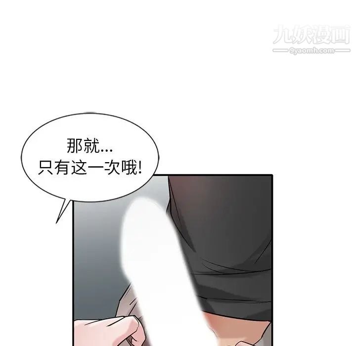 寄生姐妹第21話