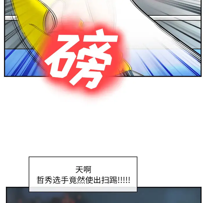 爱情契约第37话