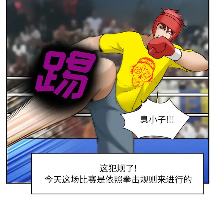 爱情契约第37话