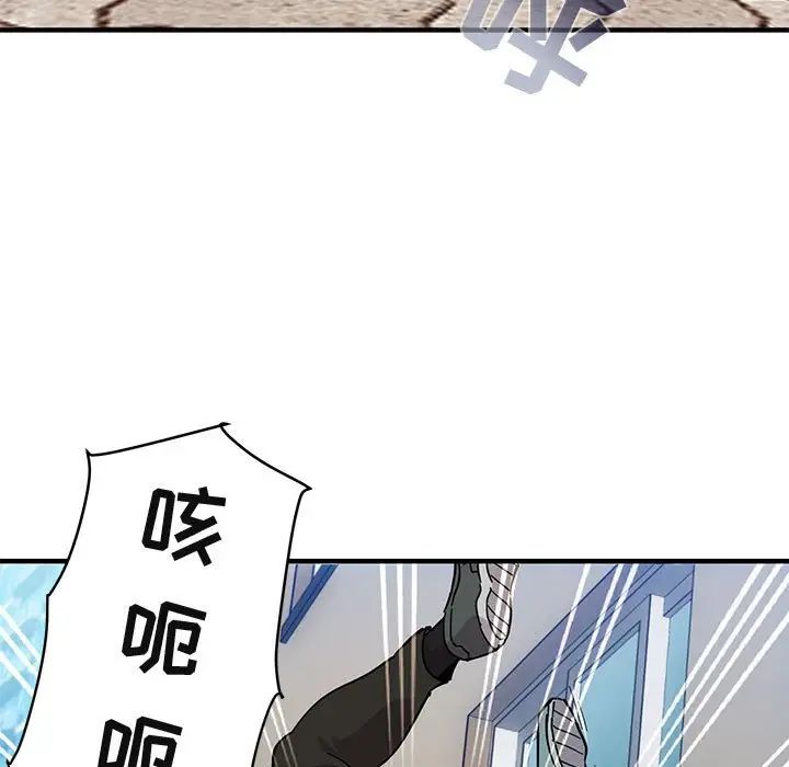 闯入我们家的H先生第46话