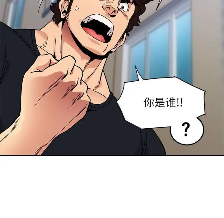 闯入我们家的H先生第46话