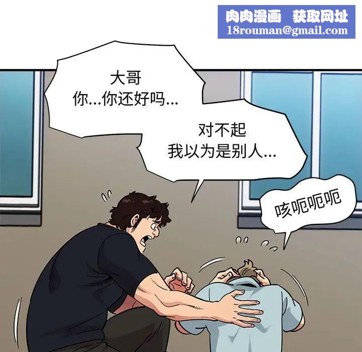 闯入我们家的H先生第46话