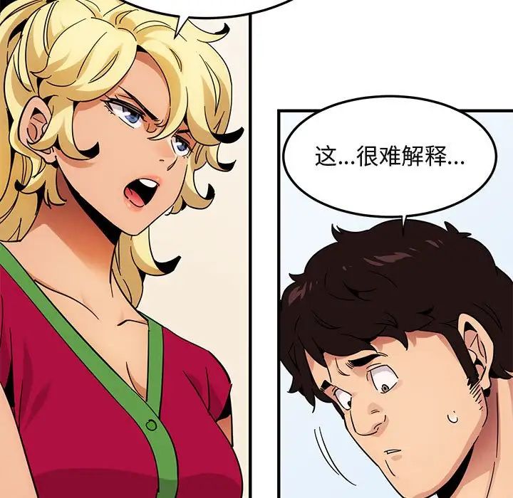 闖入我們家的H先生第46話