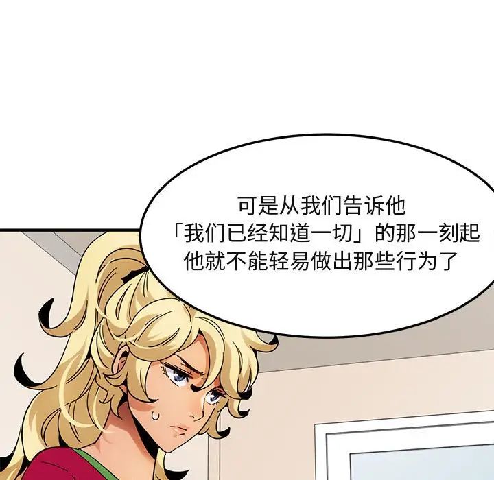 闯入我们家的H先生第46话