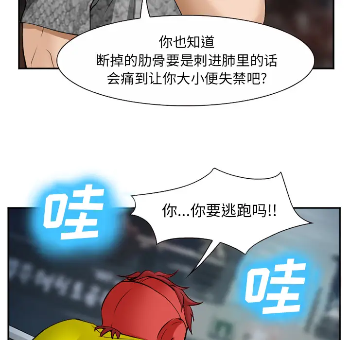 爱情契约第37话