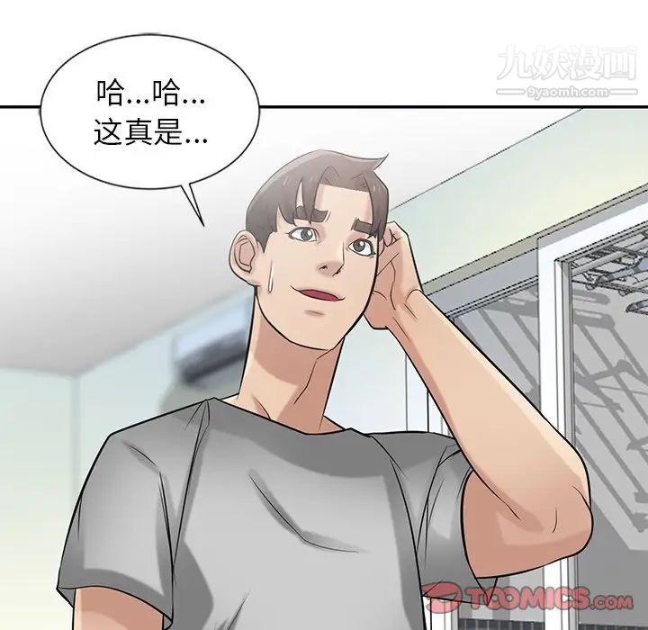 寄生姐妹第21话