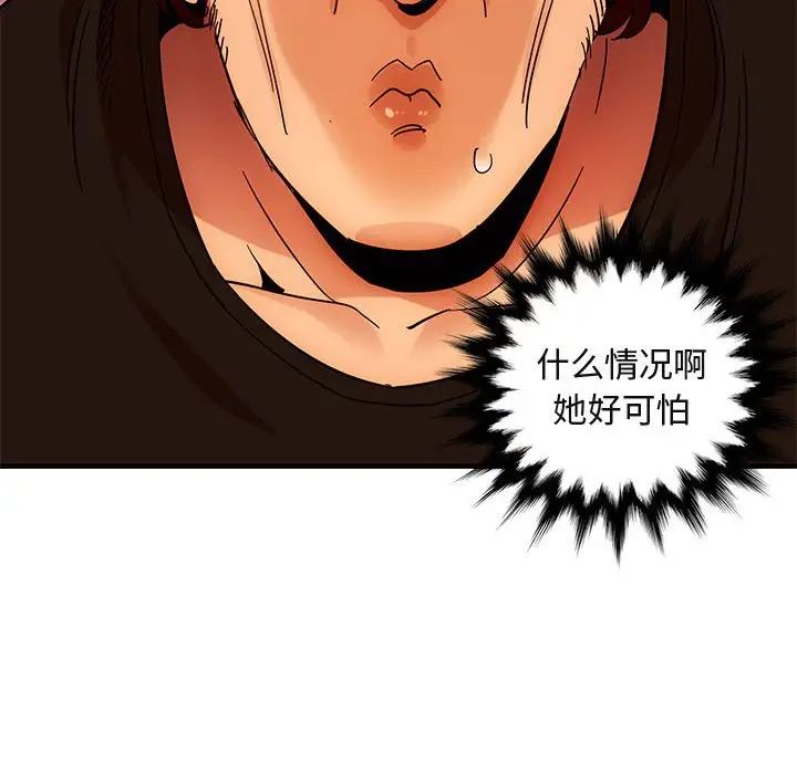 闯入我们家的H先生第46话