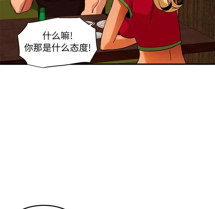 闯入我们家的H先生第46话