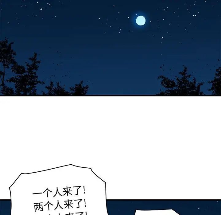 闯入我们家的H先生第46话