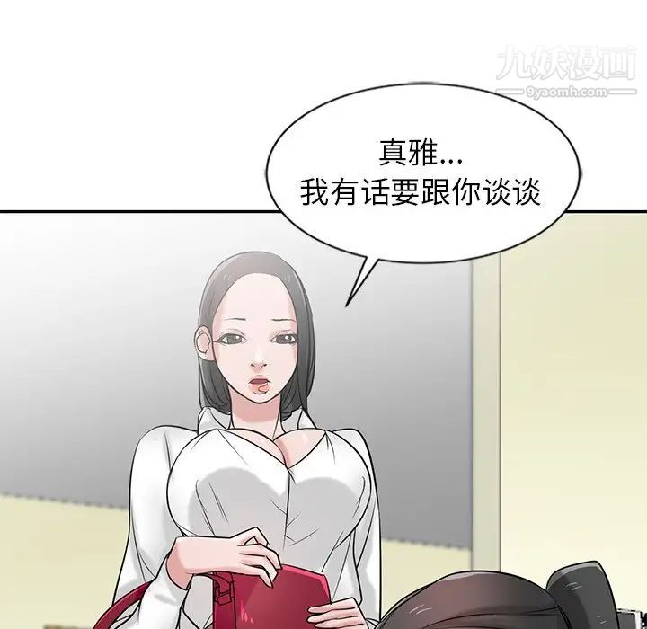 寄生姐妹第21話