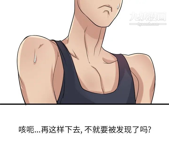 寄生姐妹第21話