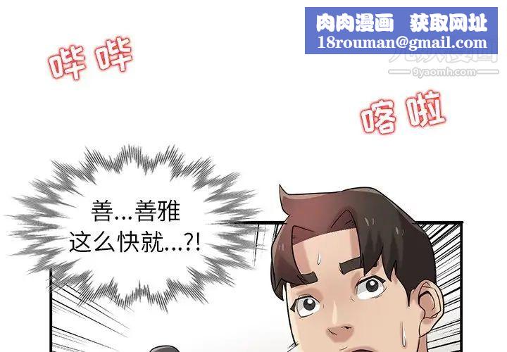 寄生姐妹第22話