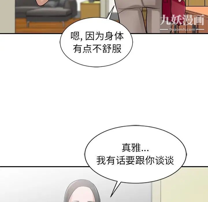 寄生姐妹第22话