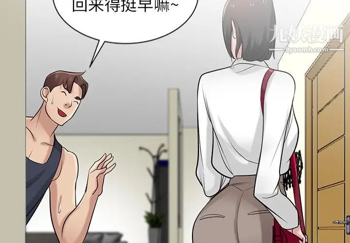 寄生姐妹第22话