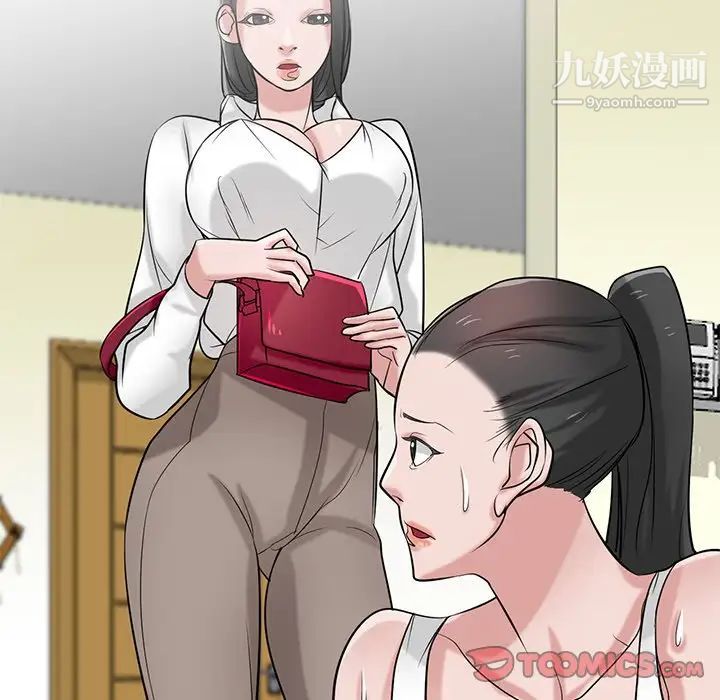 寄生姐妹第22话