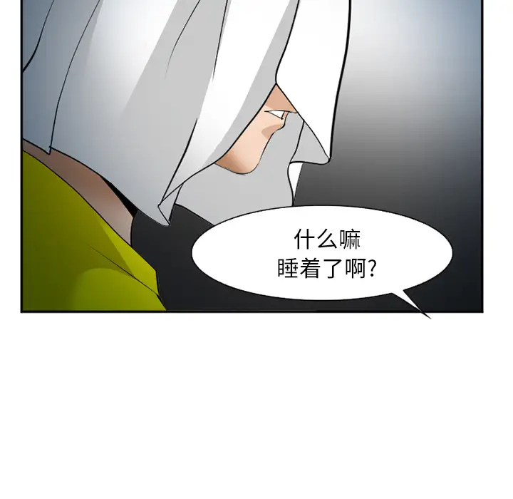 爱情契约第37话