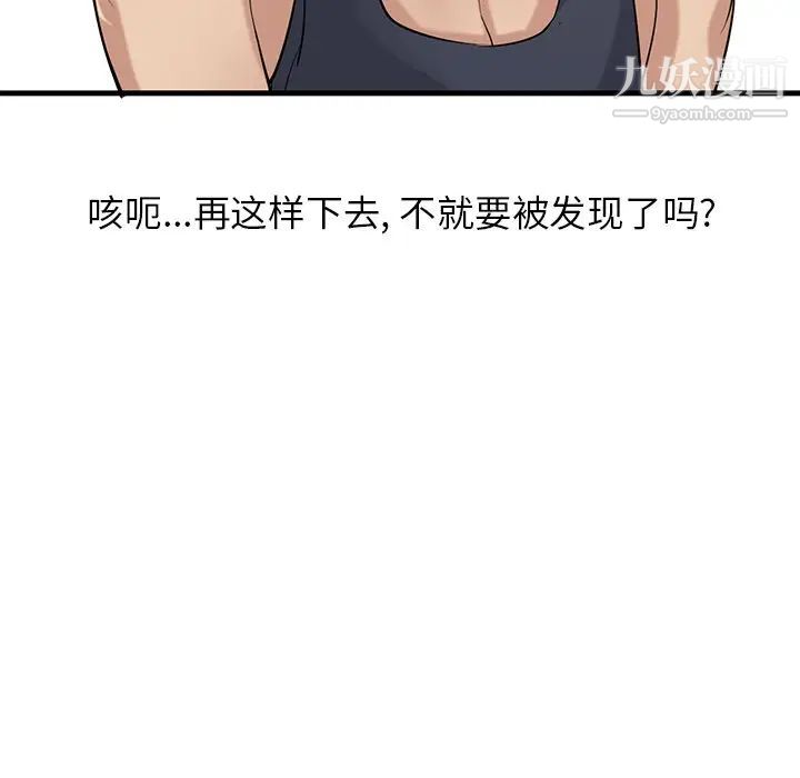 寄生姐妹第22话