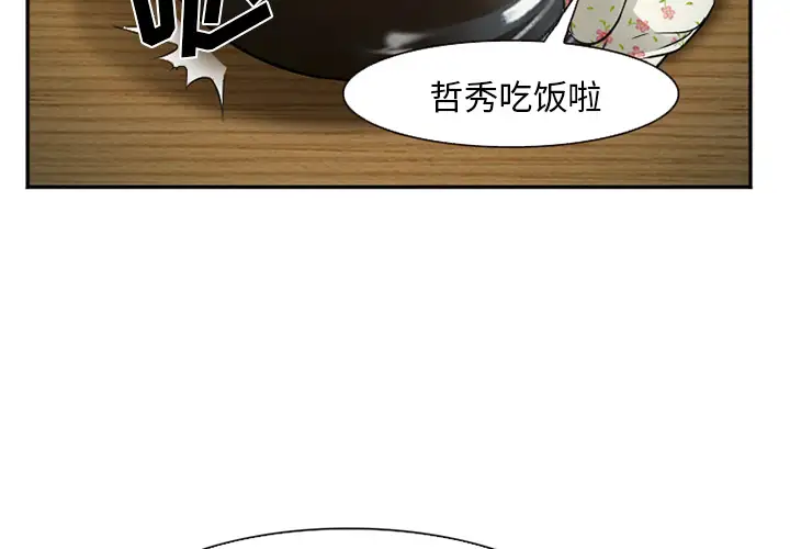 爱情契约第38话