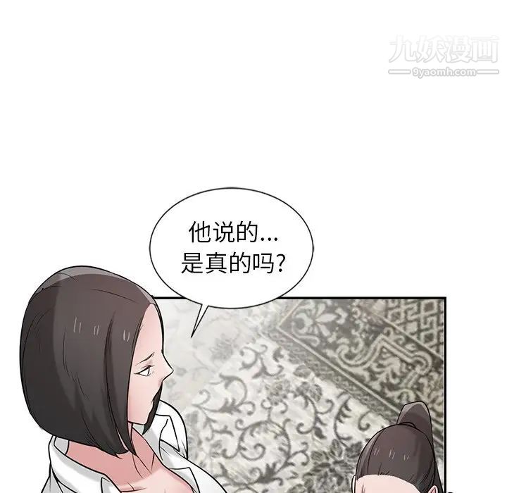 寄生姐妹第22话