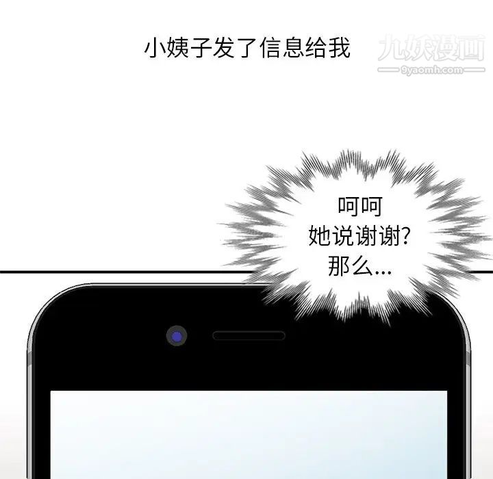 寄生姐妹第22话