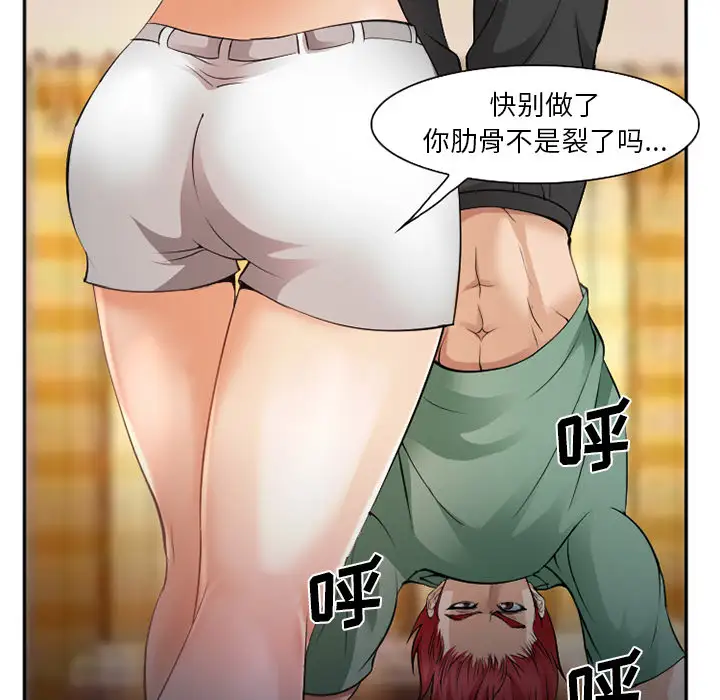 爱情契约第38话