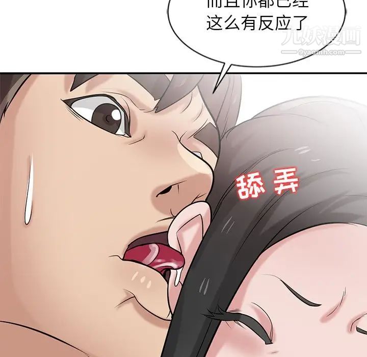 寄生姐妹第22话