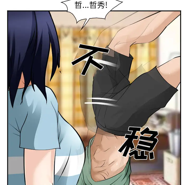 爱情契约第38话