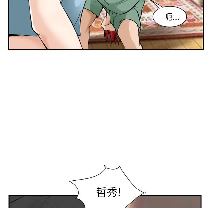 爱情契约第38话
