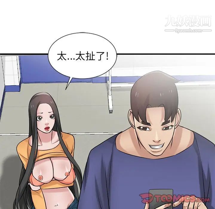 寄生姐妹第22话