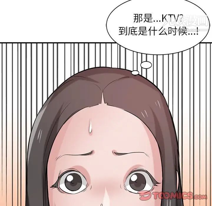 寄生姐妹第22话