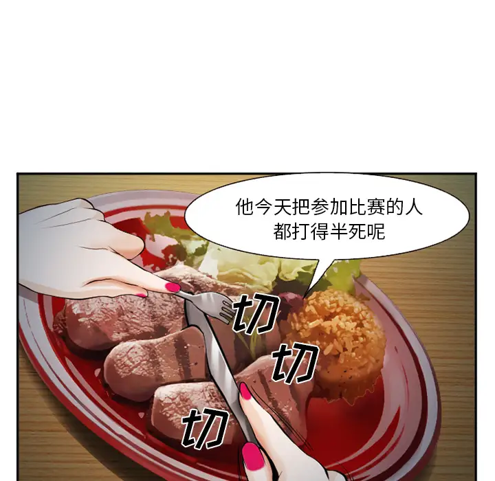 爱情契约第38话