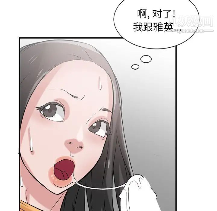 寄生姐妹第22话