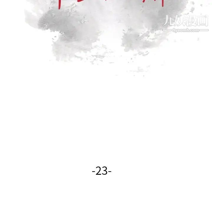 寄生姐妹第23話