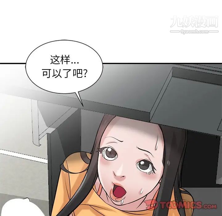 寄生姐妹第23话