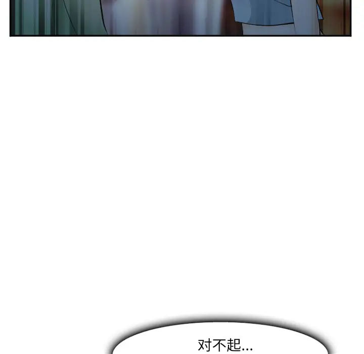 爱情契约第38话