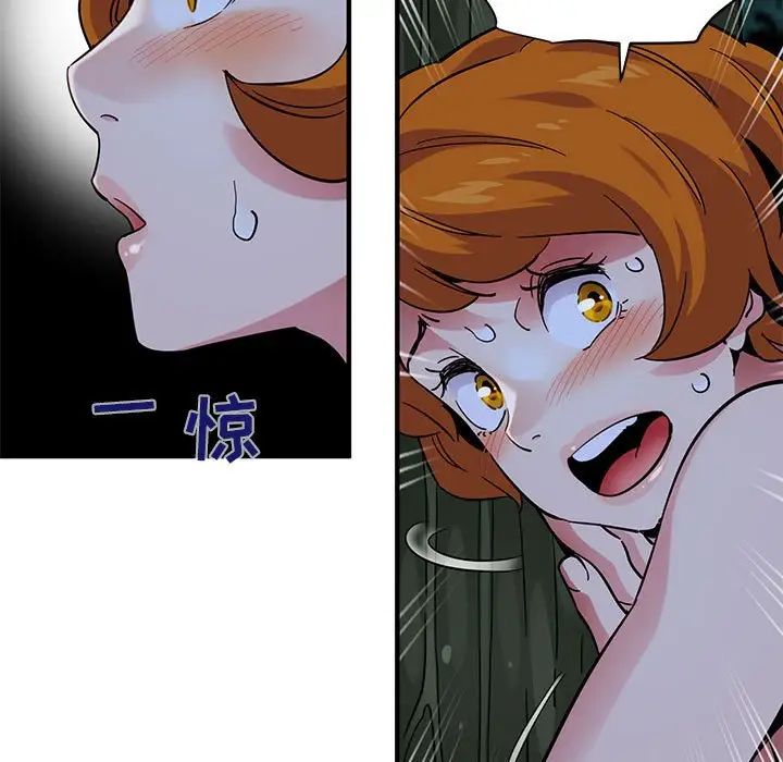 闖入我們家的H先生第48話