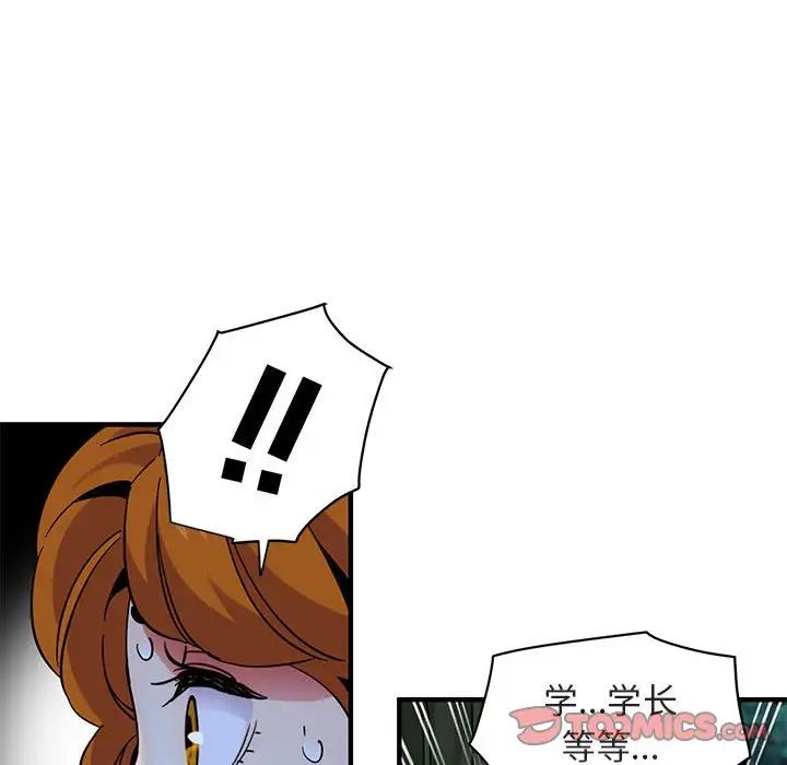 闯入我们家的H先生第48话