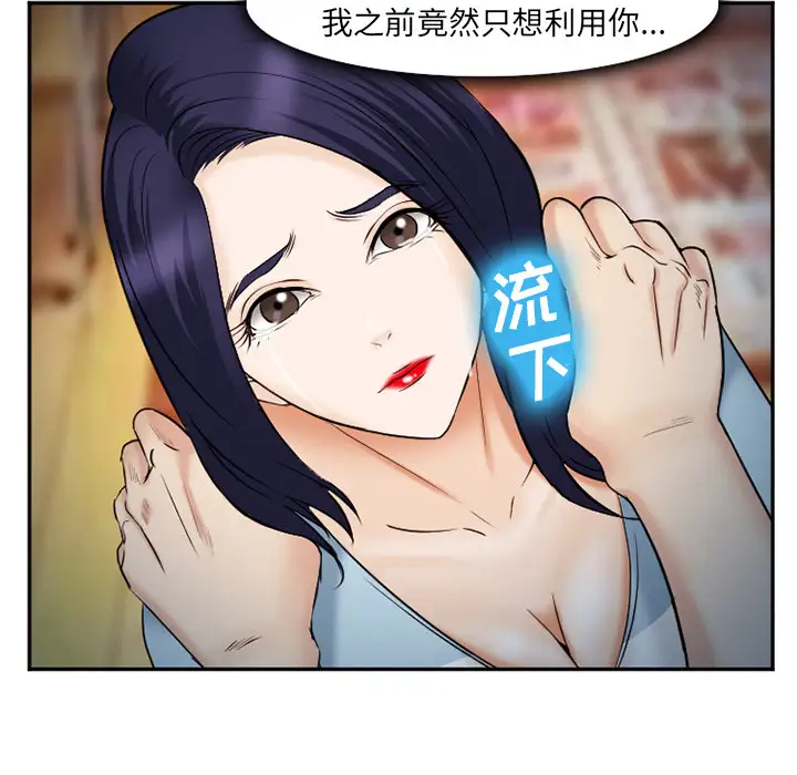 爱情契约第38话