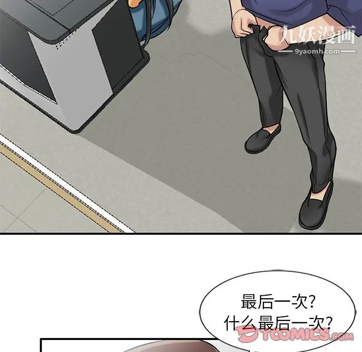 寄生姐妹第23话