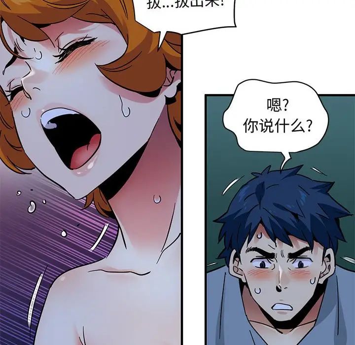 闖入我們家的H先生第48話