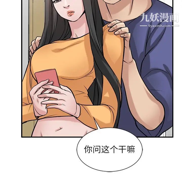 寄生姐妹第23话