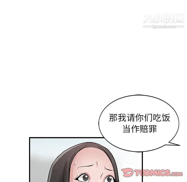 寄生姐妹第23话